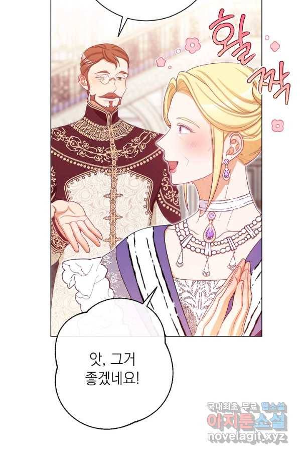 악녀는 모래시계를 되돌린다 100화 9
