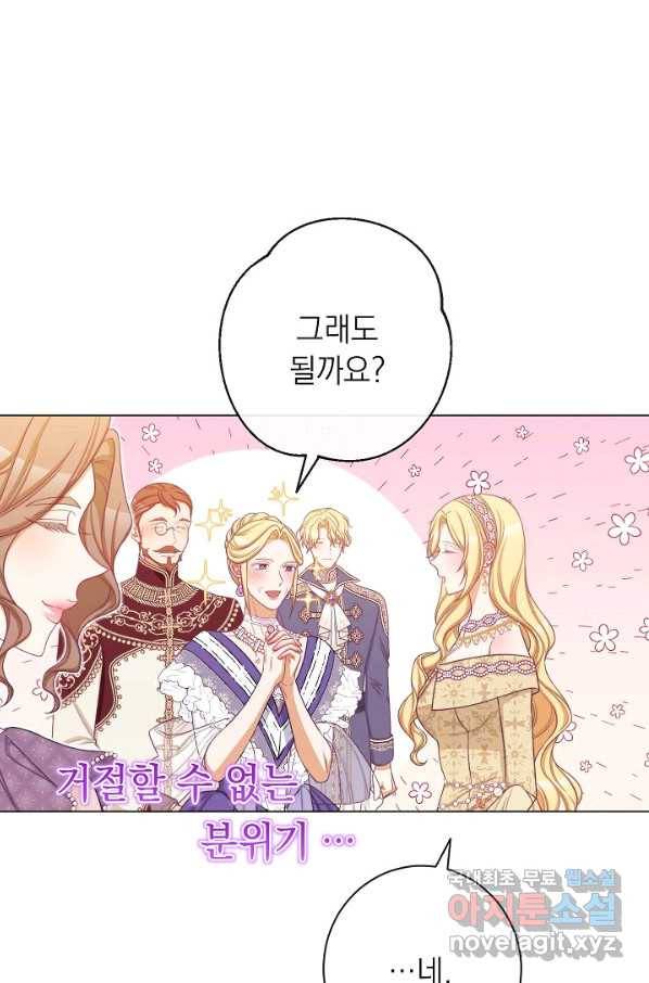 악녀는 모래시계를 되돌린다 100화 10