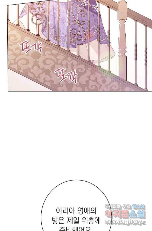 악녀는 모래시계를 되돌린다 100화 12