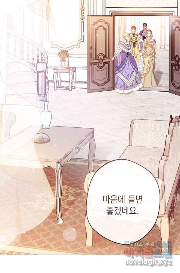 악녀는 모래시계를 되돌린다 100화 15