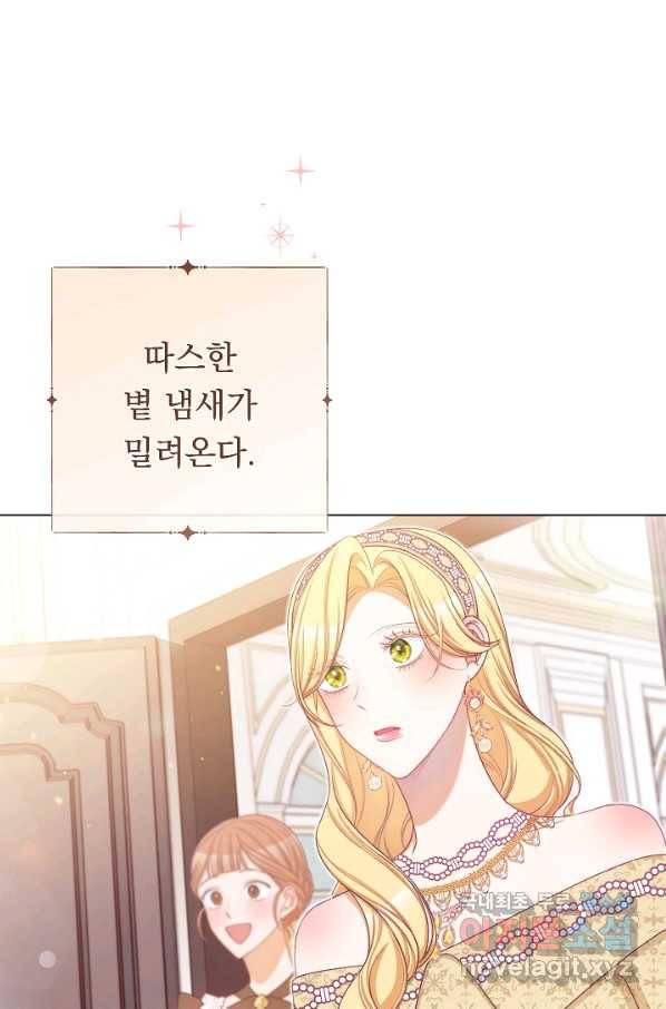 악녀는 모래시계를 되돌린다 100화 16