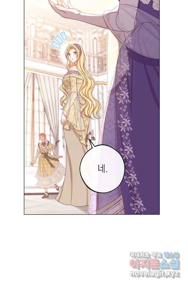 악녀는 모래시계를 되돌린다 100화 19