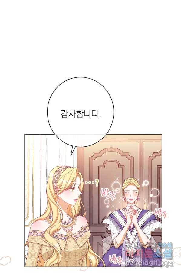 악녀는 모래시계를 되돌린다 100화 20
