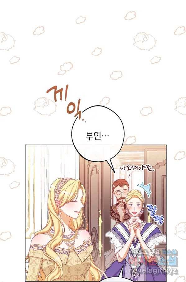 악녀는 모래시계를 되돌린다 100화 21