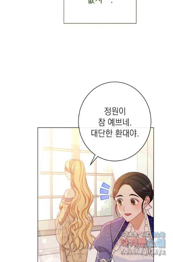 악녀는 모래시계를 되돌린다 100화 28