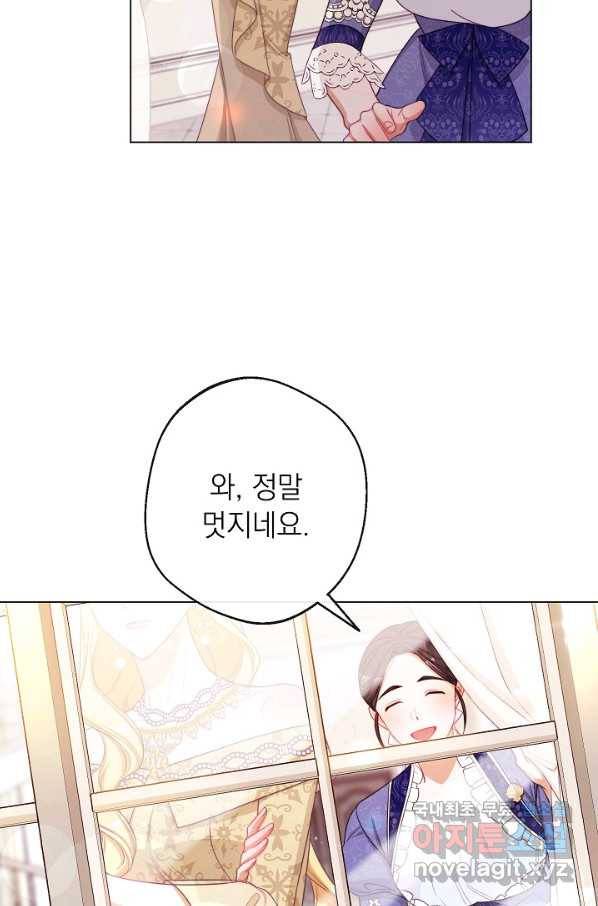 악녀는 모래시계를 되돌린다 100화 29