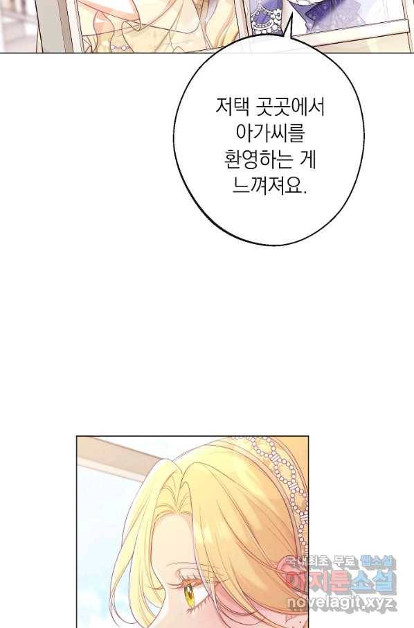 악녀는 모래시계를 되돌린다 100화 30