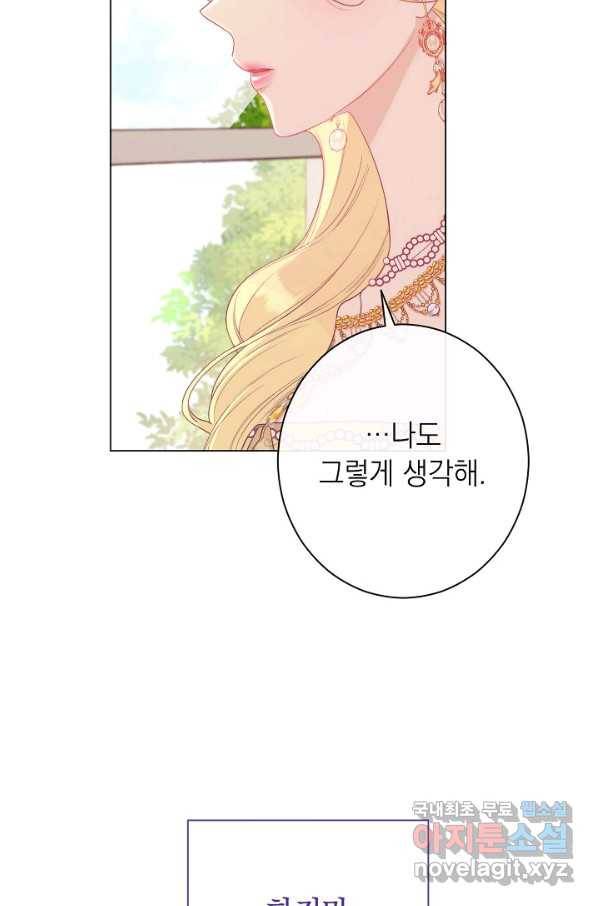 악녀는 모래시계를 되돌린다 100화 31