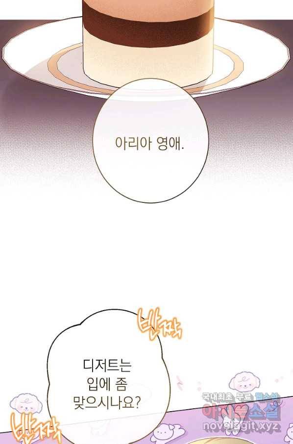악녀는 모래시계를 되돌린다 100화 36