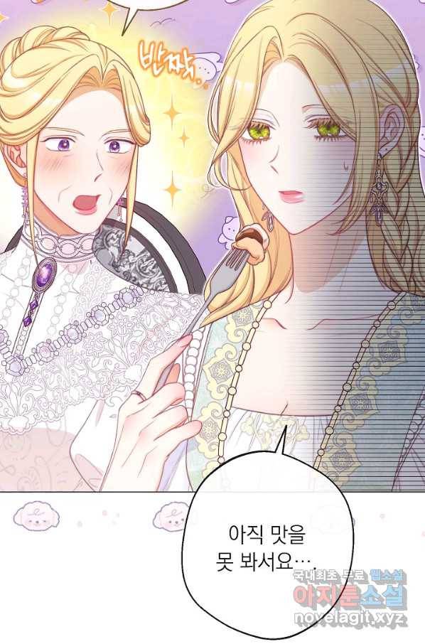 악녀는 모래시계를 되돌린다 100화 37