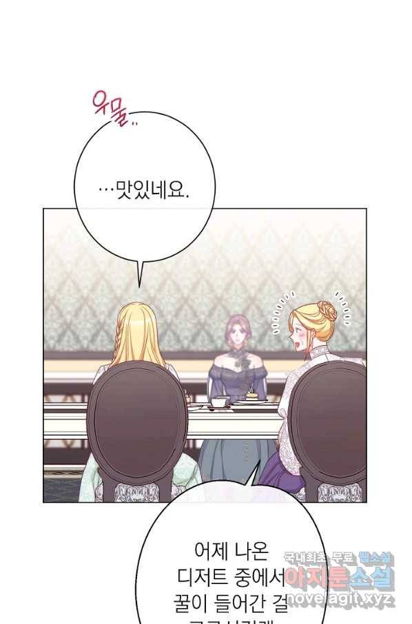 악녀는 모래시계를 되돌린다 100화 38