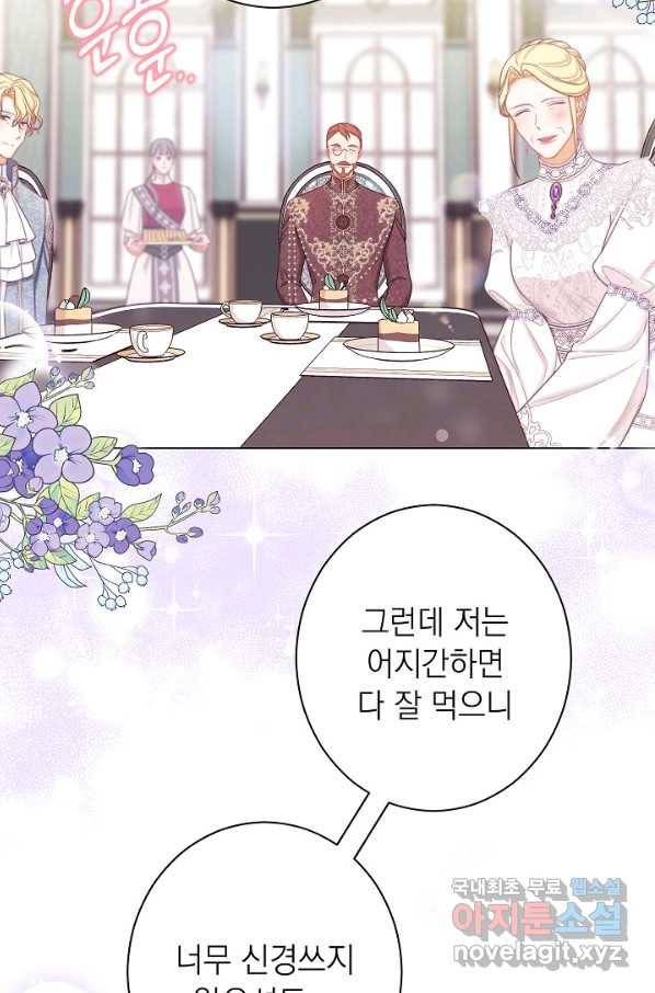 악녀는 모래시계를 되돌린다 100화 40