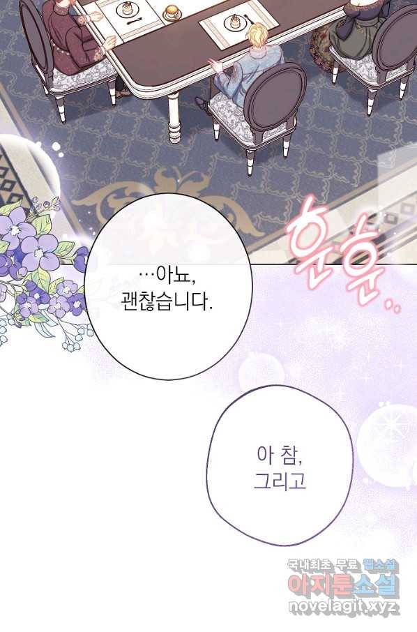 악녀는 모래시계를 되돌린다 100화 42