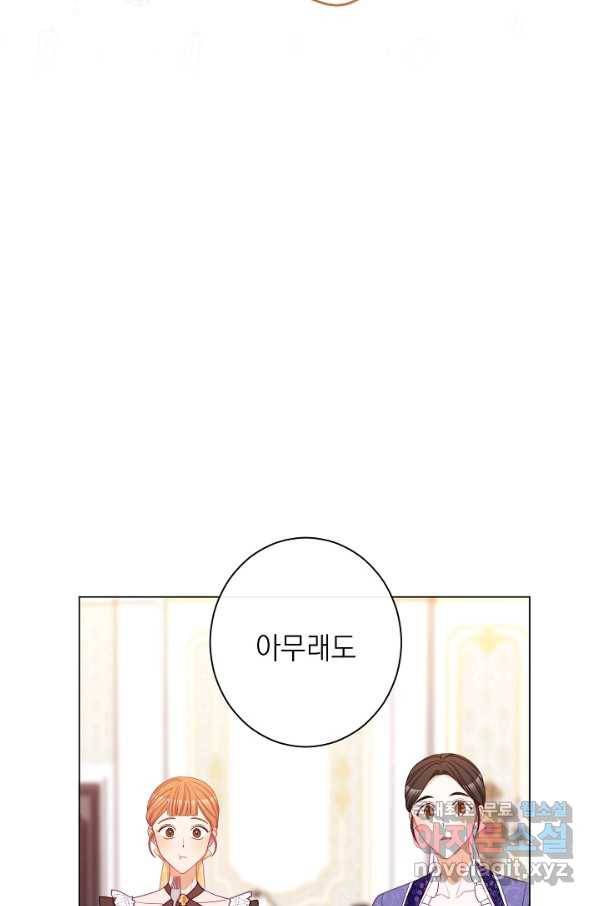 악녀는 모래시계를 되돌린다 100화 50