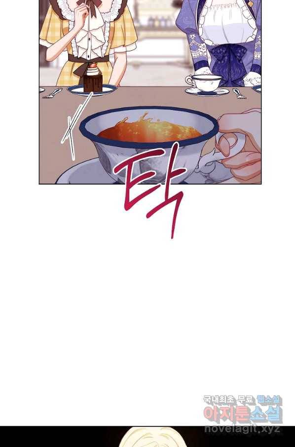 악녀는 모래시계를 되돌린다 100화 51