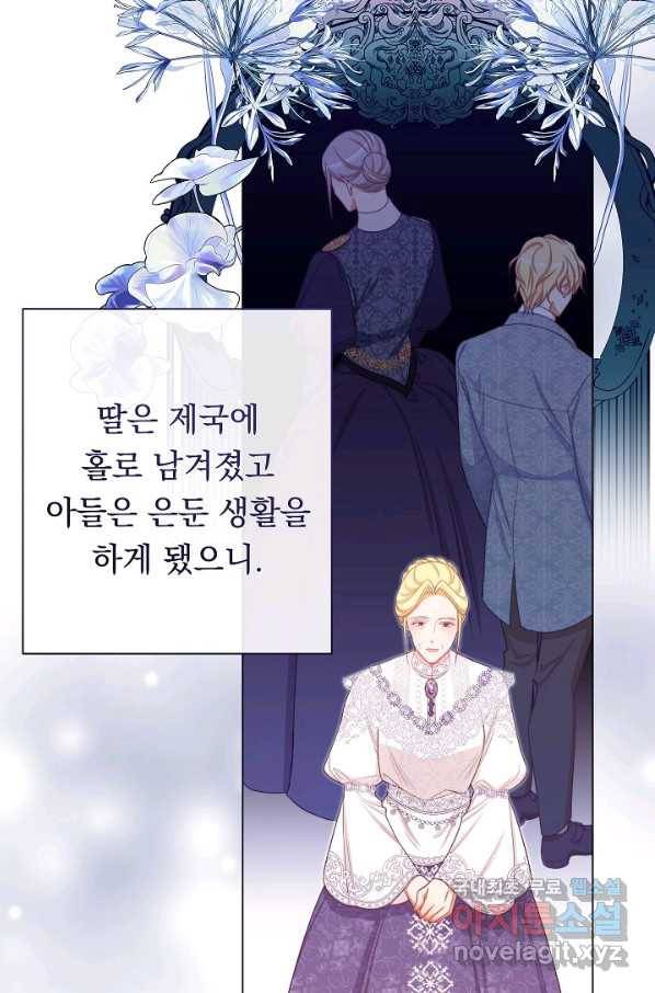 악녀는 모래시계를 되돌린다 100화 54