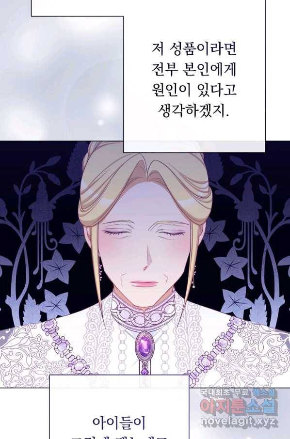 악녀는 모래시계를 되돌린다 100화 56