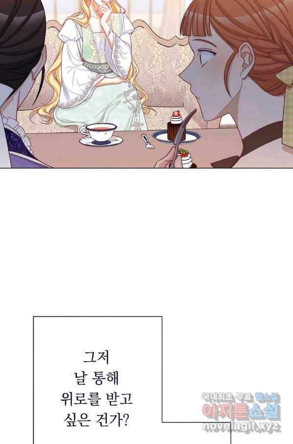 악녀는 모래시계를 되돌린다 100화 58