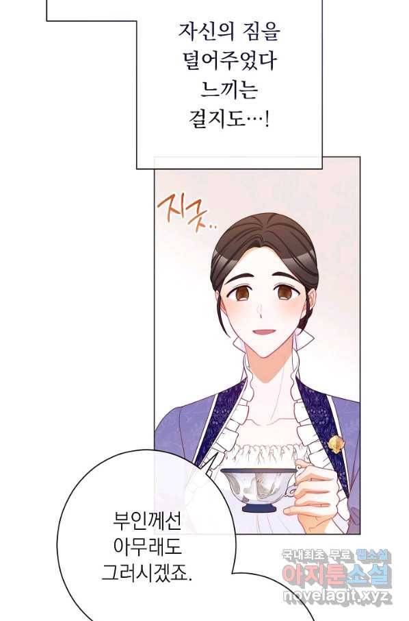악녀는 모래시계를 되돌린다 100화 59