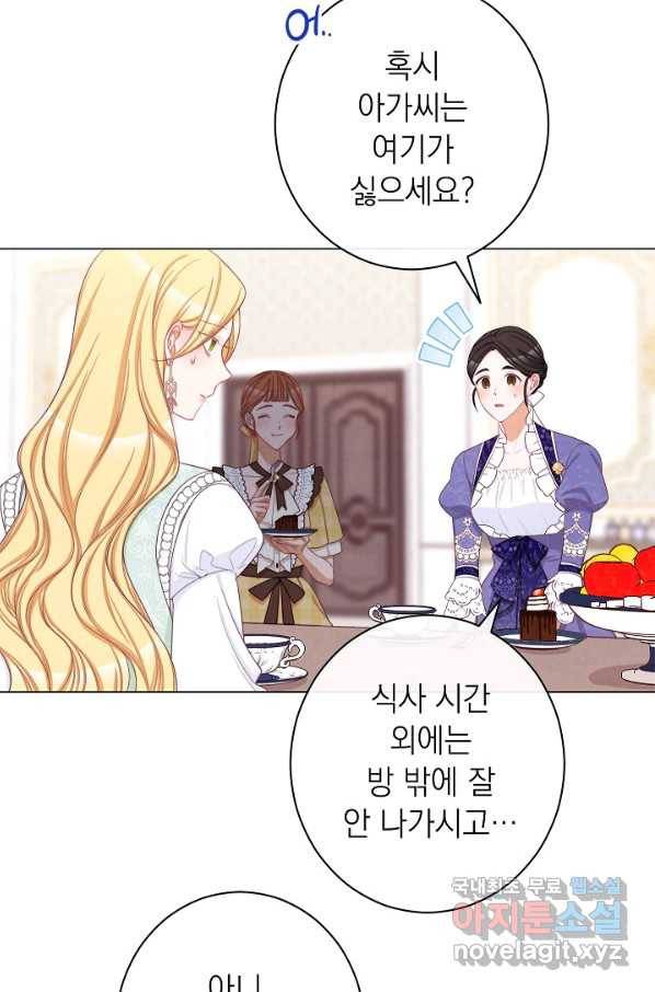 악녀는 모래시계를 되돌린다 100화 63