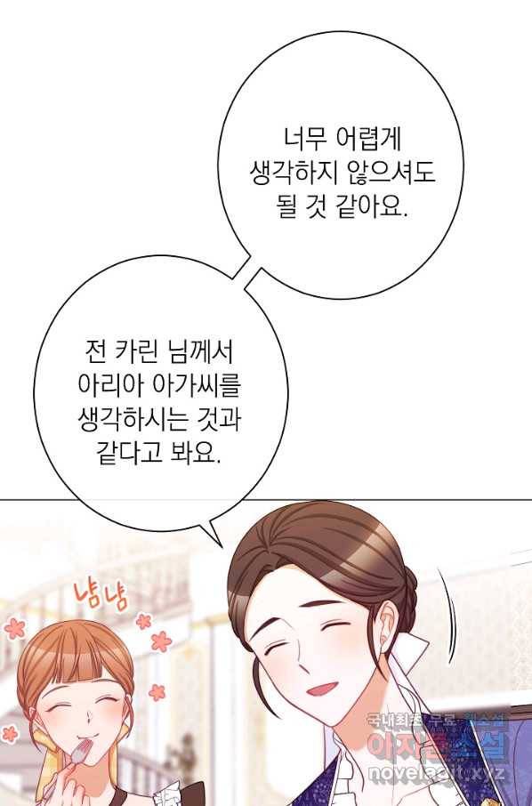 악녀는 모래시계를 되돌린다 100화 71