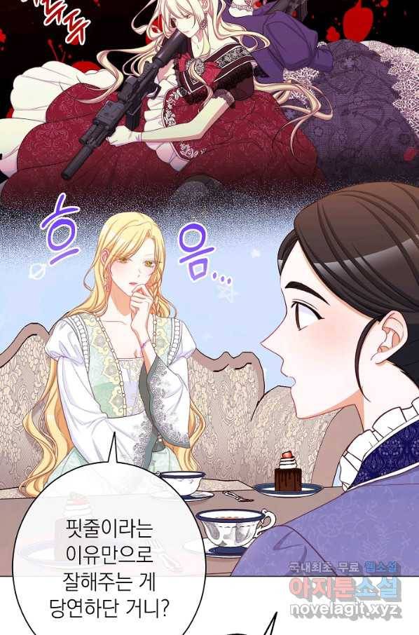 악녀는 모래시계를 되돌린다 100화 73