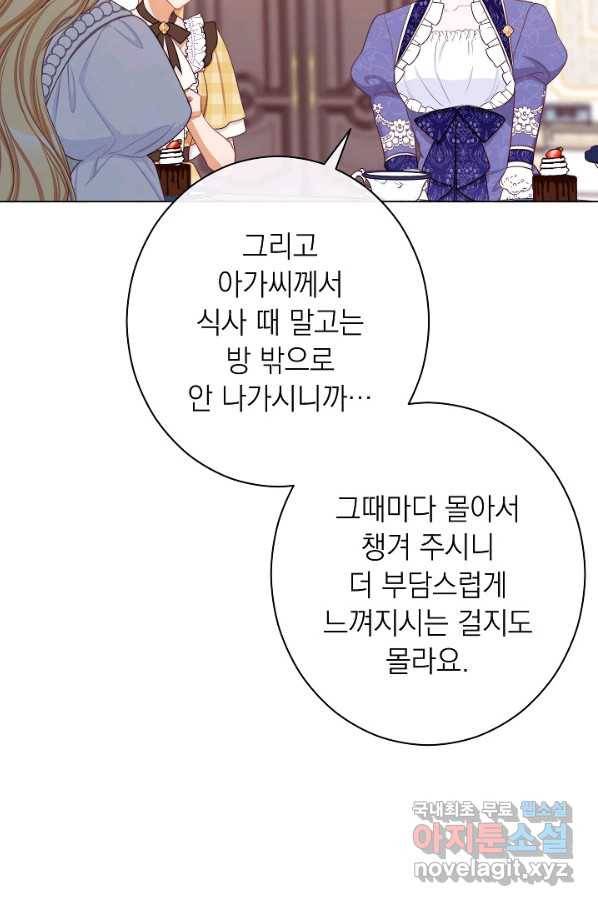 악녀는 모래시계를 되돌린다 100화 77