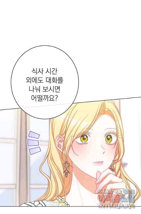 악녀는 모래시계를 되돌린다 100화 78