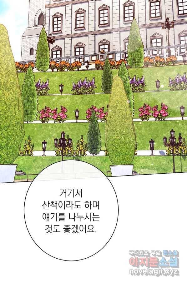 악녀는 모래시계를 되돌린다 100화 80