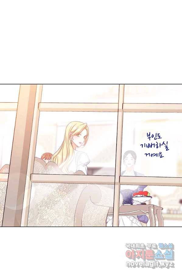 악녀는 모래시계를 되돌린다 100화 81