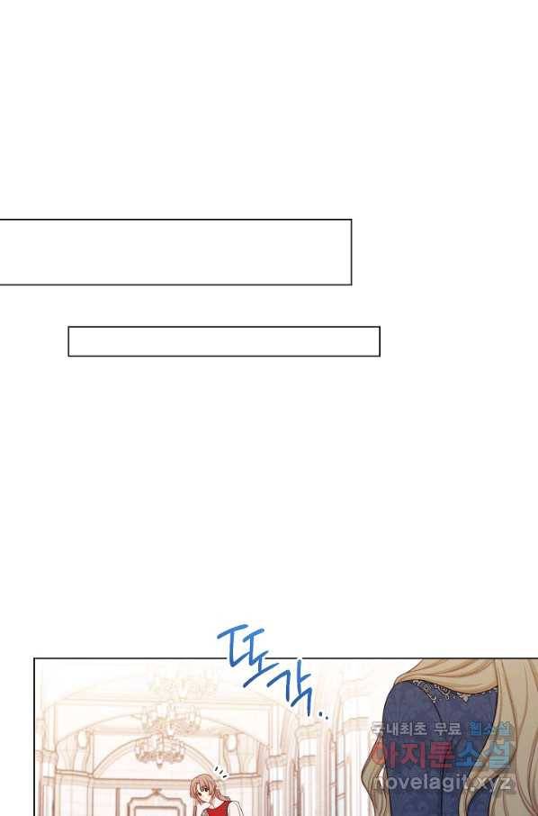 악녀는 모래시계를 되돌린다 100화 82