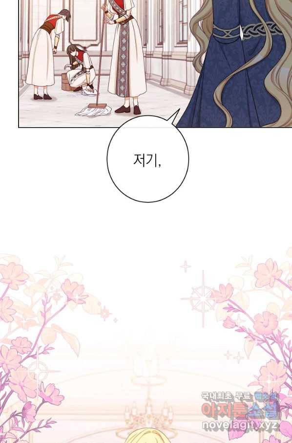 악녀는 모래시계를 되돌린다 100화 83
