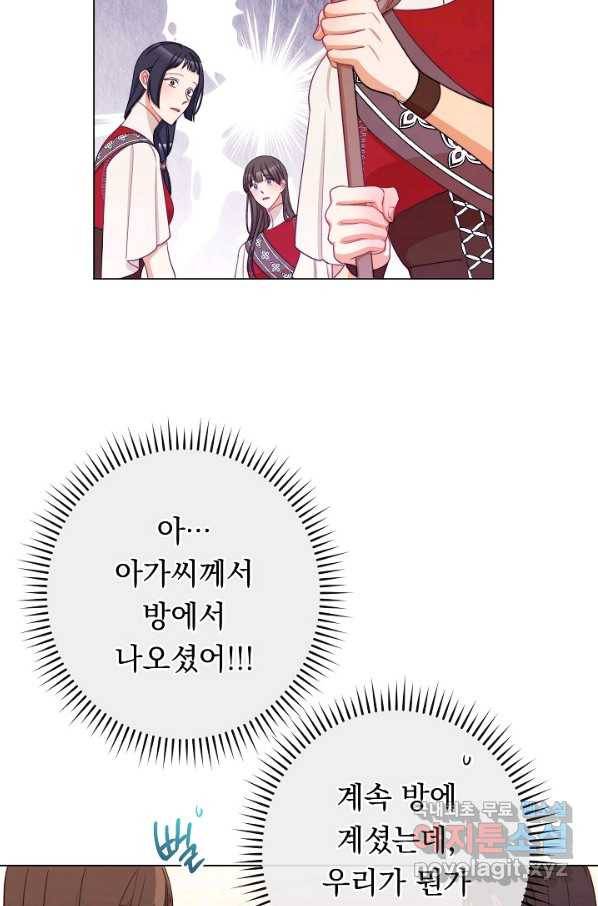 악녀는 모래시계를 되돌린다 100화 86
