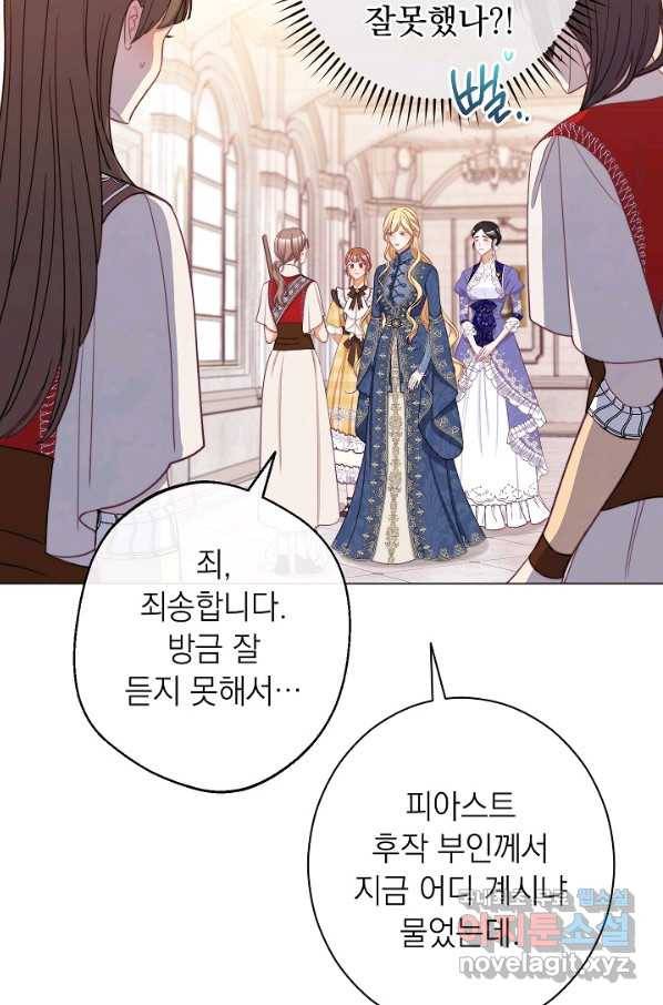 악녀는 모래시계를 되돌린다 100화 87