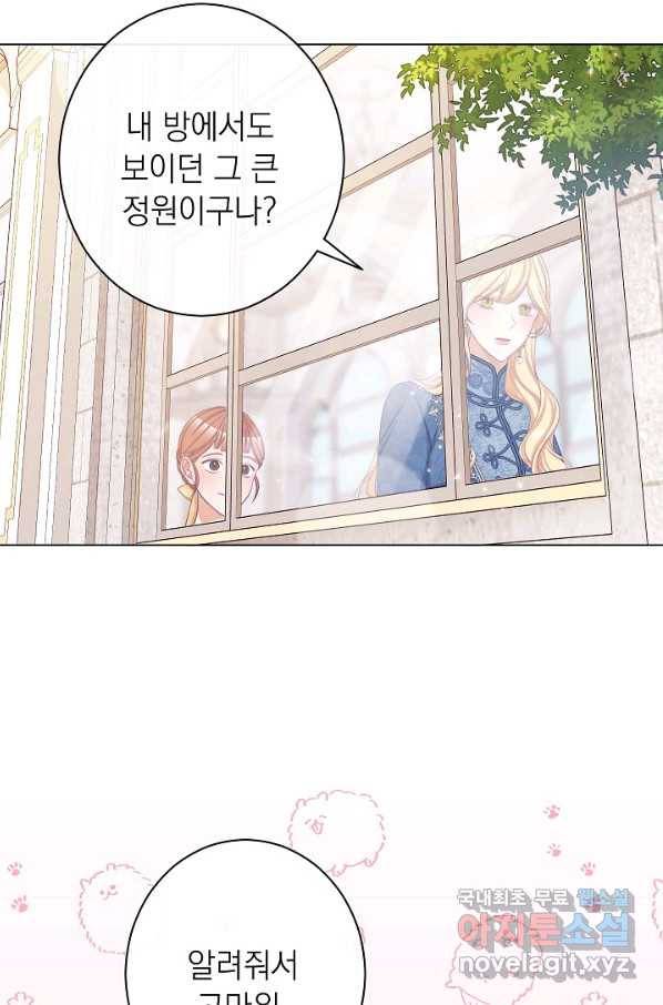 악녀는 모래시계를 되돌린다 100화 89