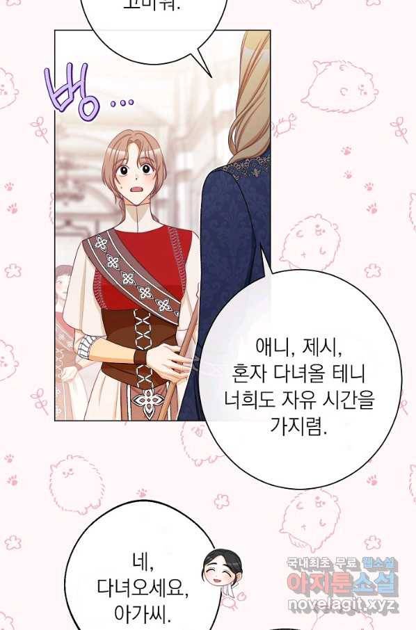 악녀는 모래시계를 되돌린다 100화 90