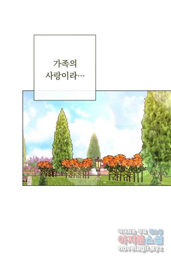 악녀는 모래시계를 되돌린다 100화 96