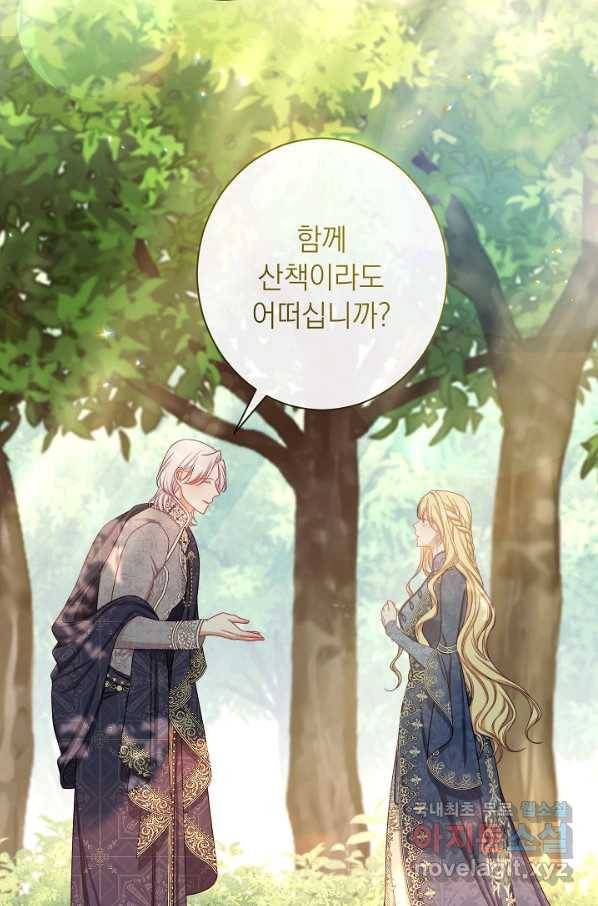 악녀는 모래시계를 되돌린다 100화 106