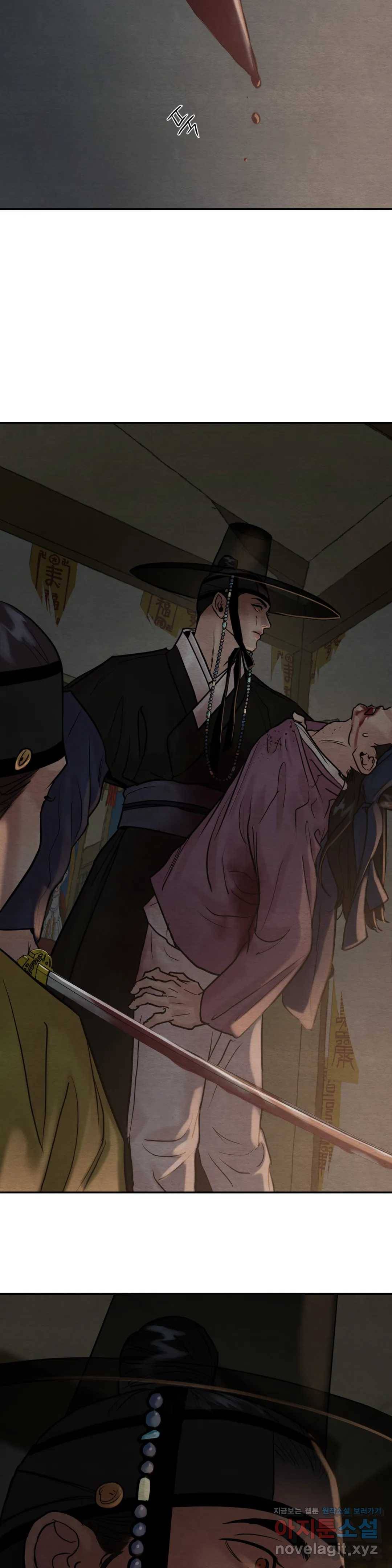 야화첩 102화 3부 최종화 5