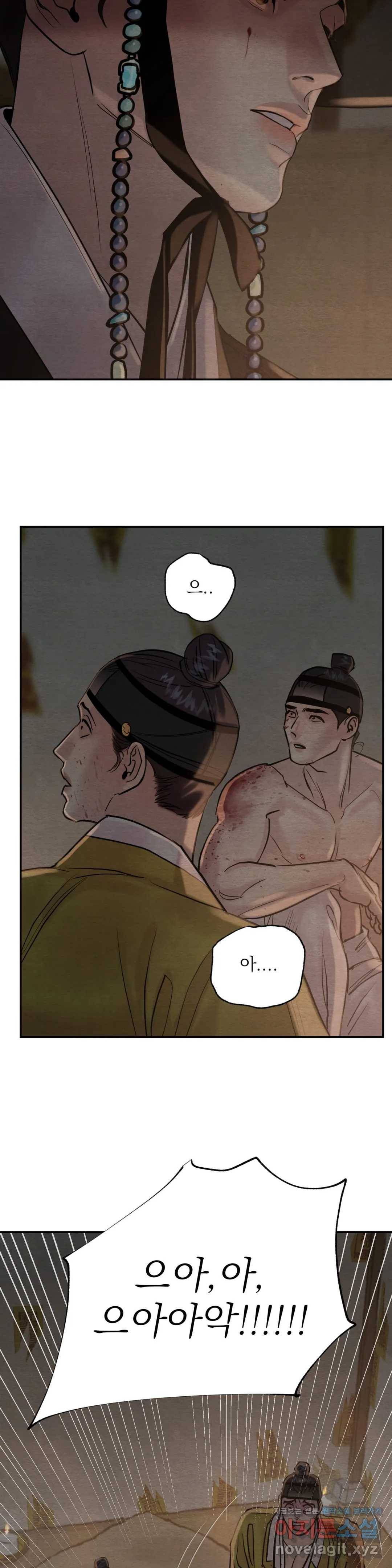 야화첩 102화 3부 최종화 6