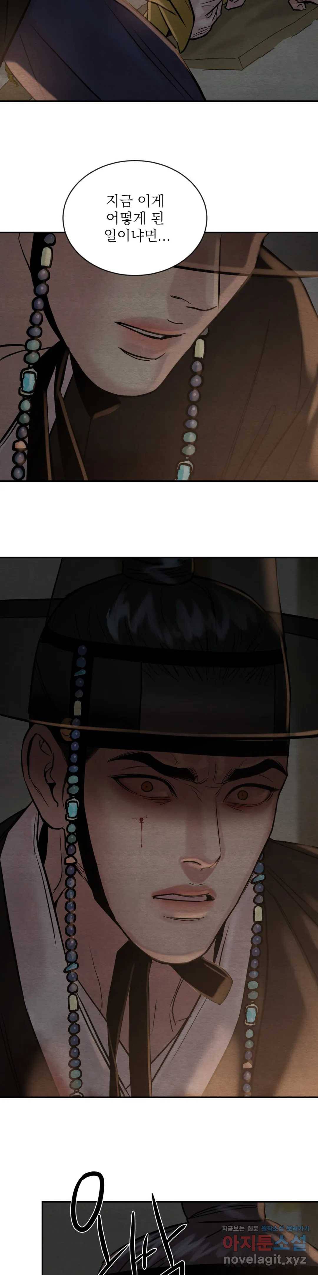 야화첩 102화 3부 최종화 10