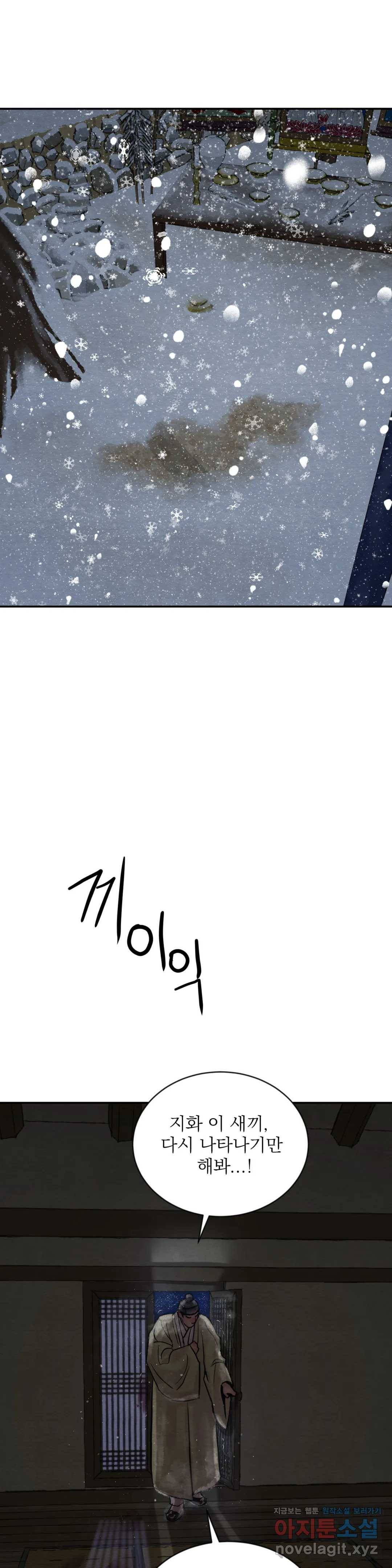야화첩 102화 3부 최종화 18