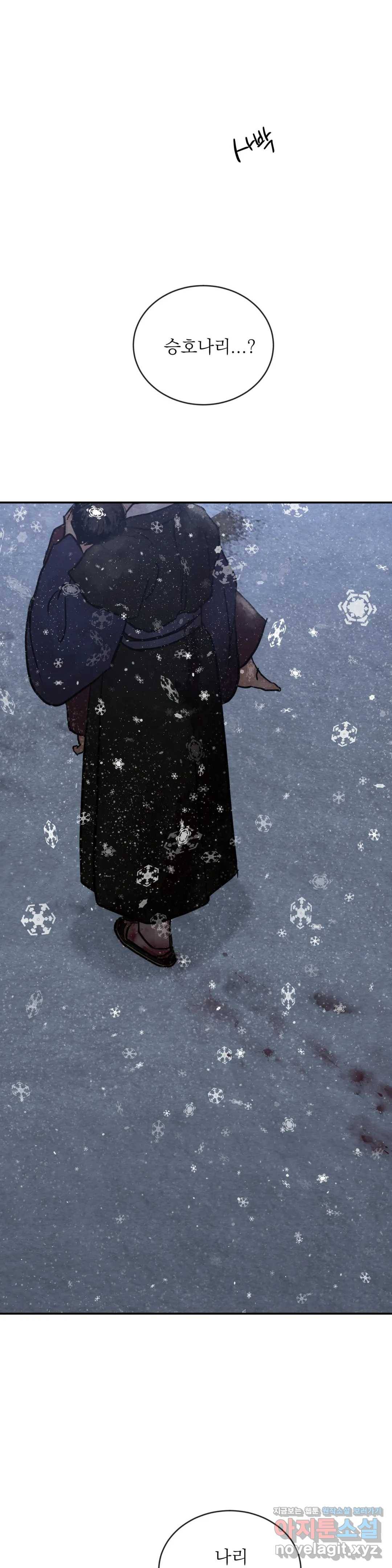 야화첩 102화 3부 최종화 26
