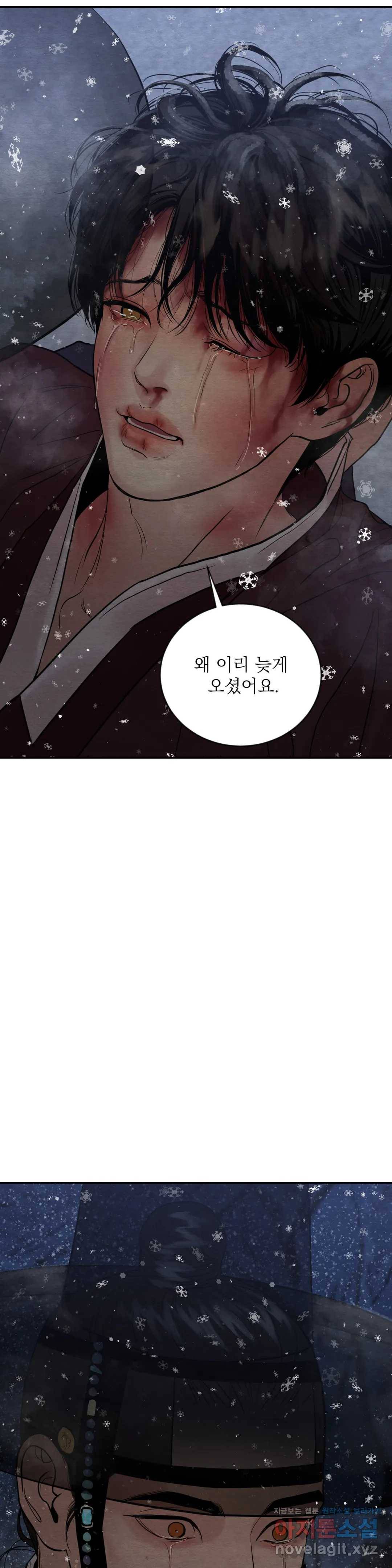 야화첩 102화 3부 최종화 28
