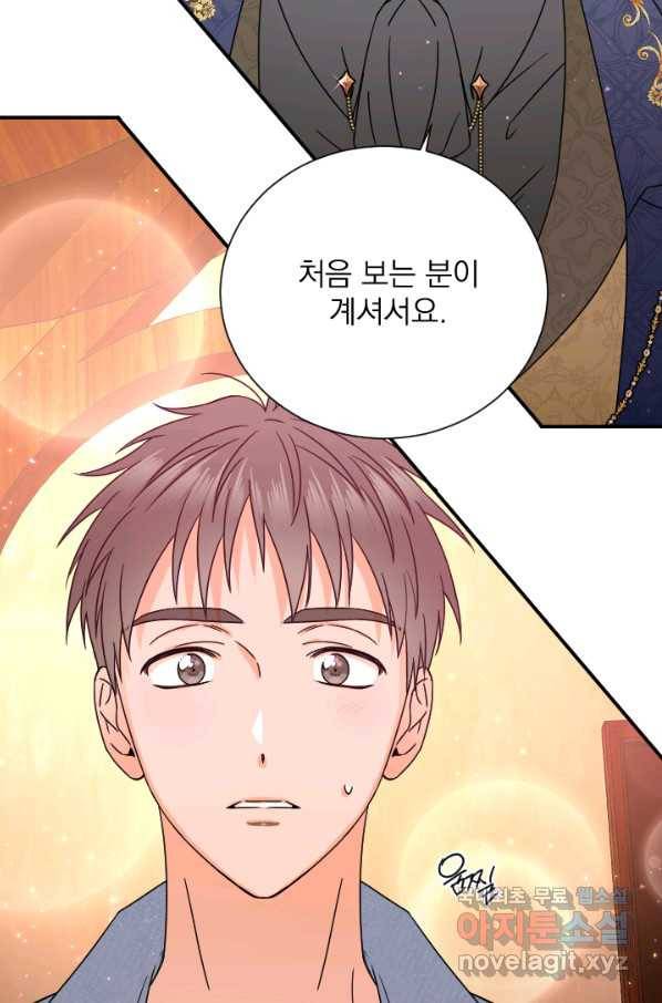 레이디 베이비 155화 3