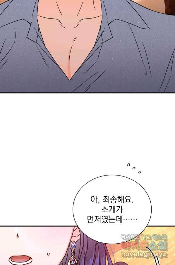 레이디 베이비 155화 4