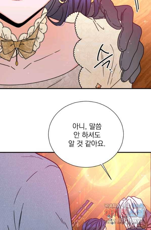 레이디 베이비 155화 5