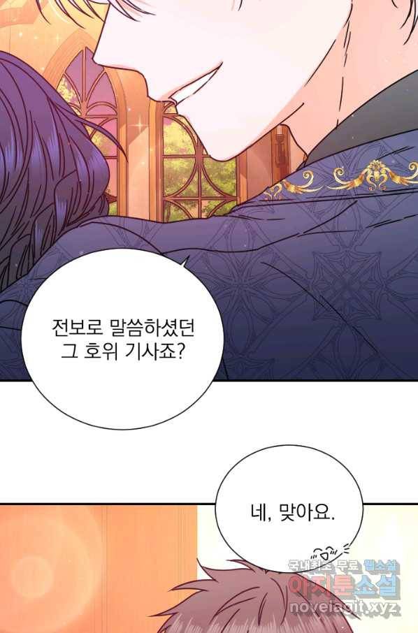 레이디 베이비 155화 7