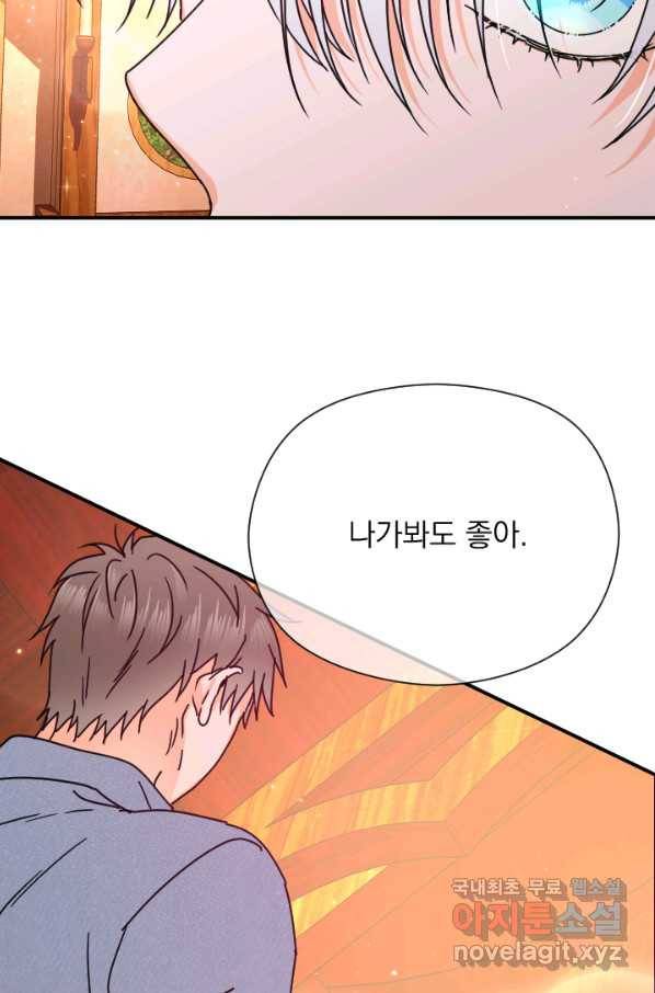 레이디 베이비 155화 12