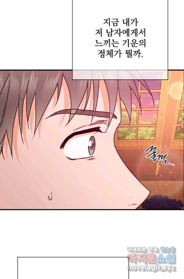 레이디 베이비 155화 16